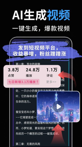 一鍵成片移動(dòng)版
