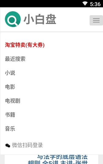 小白盤(pán)專(zhuān)業(yè)版