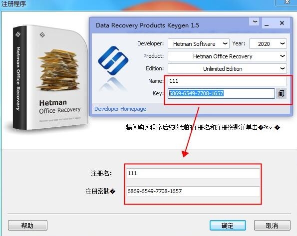 Hetman Data Recovery Pack(數(shù)據恢復軟件合集)純享版