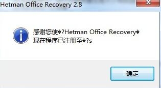 Hetman Data Recovery Pack(數(shù)據恢復軟件合集)純享版