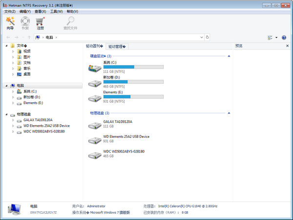 Hetman Data Recovery Pack(數(shù)據恢復軟件合集)純享版