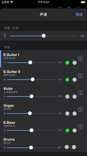guitar pro手機(jī)版