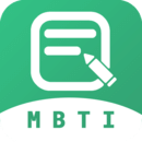 MBTI人格測試標(biāo)準(zhǔn)版