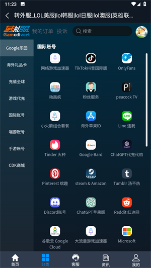 轉(zhuǎn)外服升級(jí)版