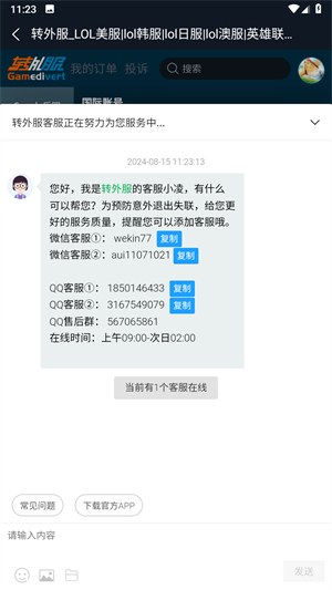 轉(zhuǎn)外服升級(jí)版
