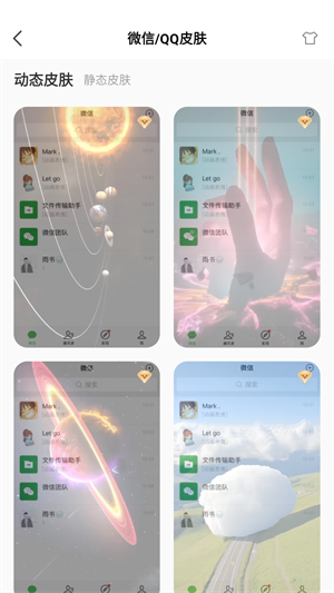 壁紙酷升級(jí)版