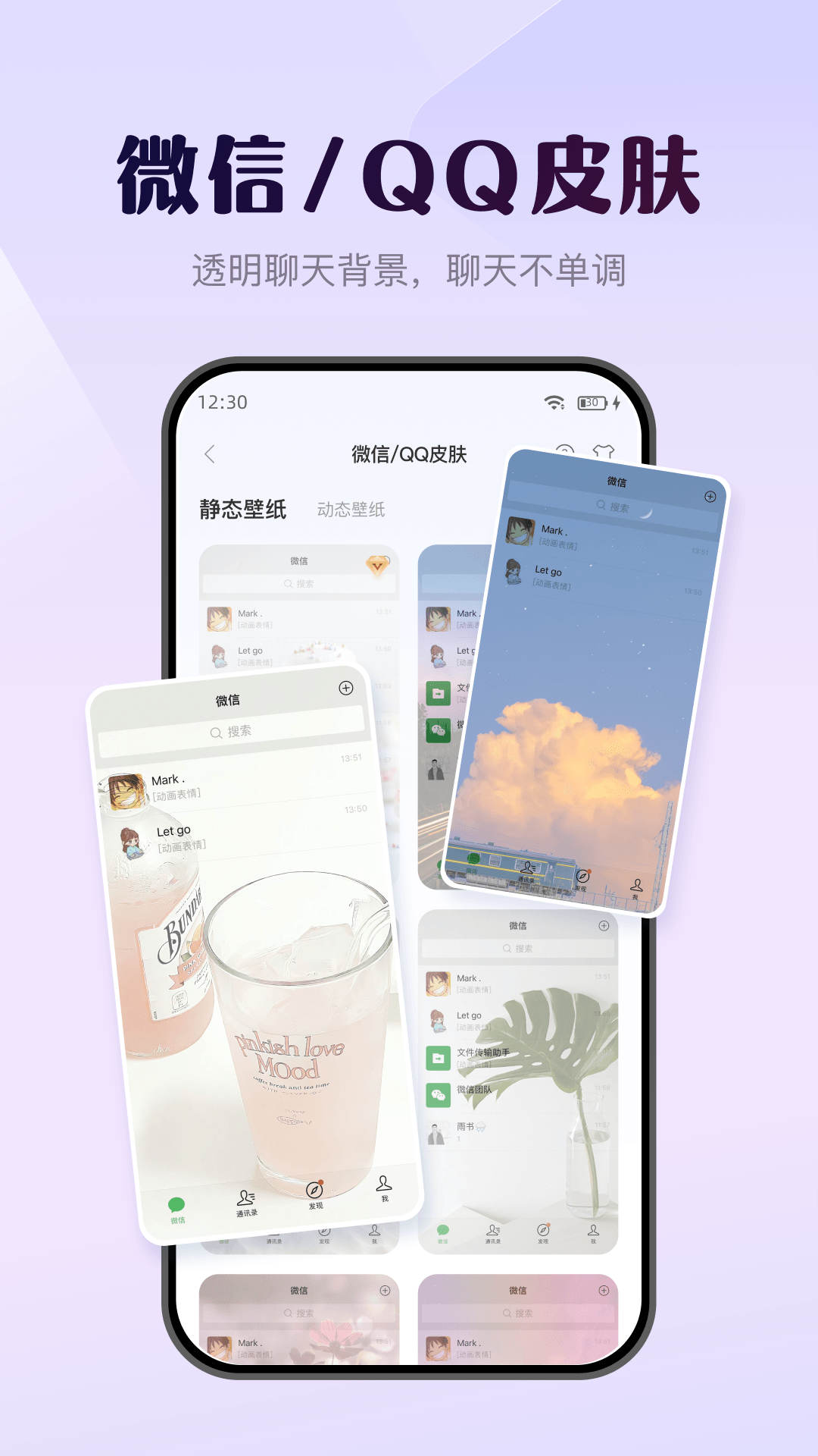 壁紙酷升級(jí)版