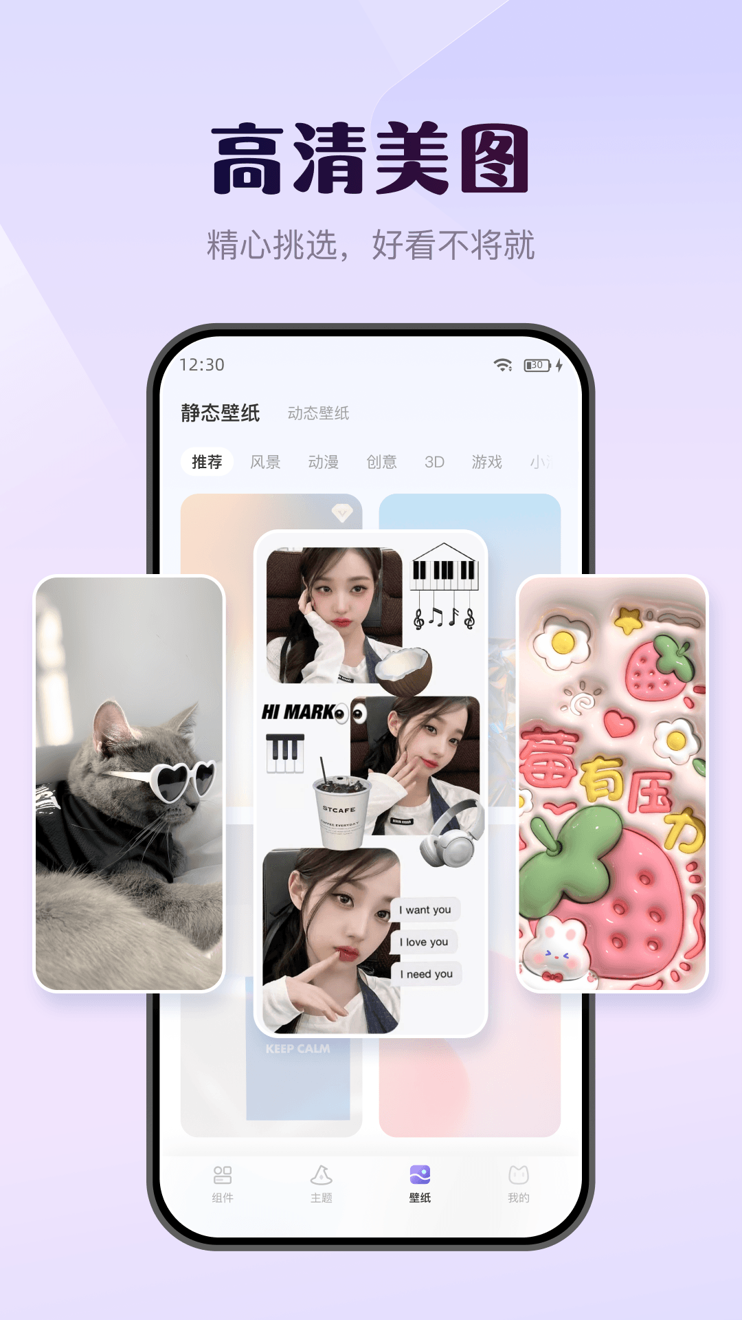 壁紙酷升級(jí)版