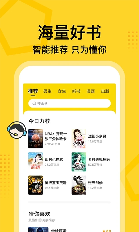 七讀免費(fèi)小說純凈版