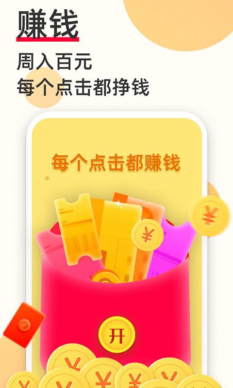 必看免費(fèi)小說標(biāo)準(zhǔn)版