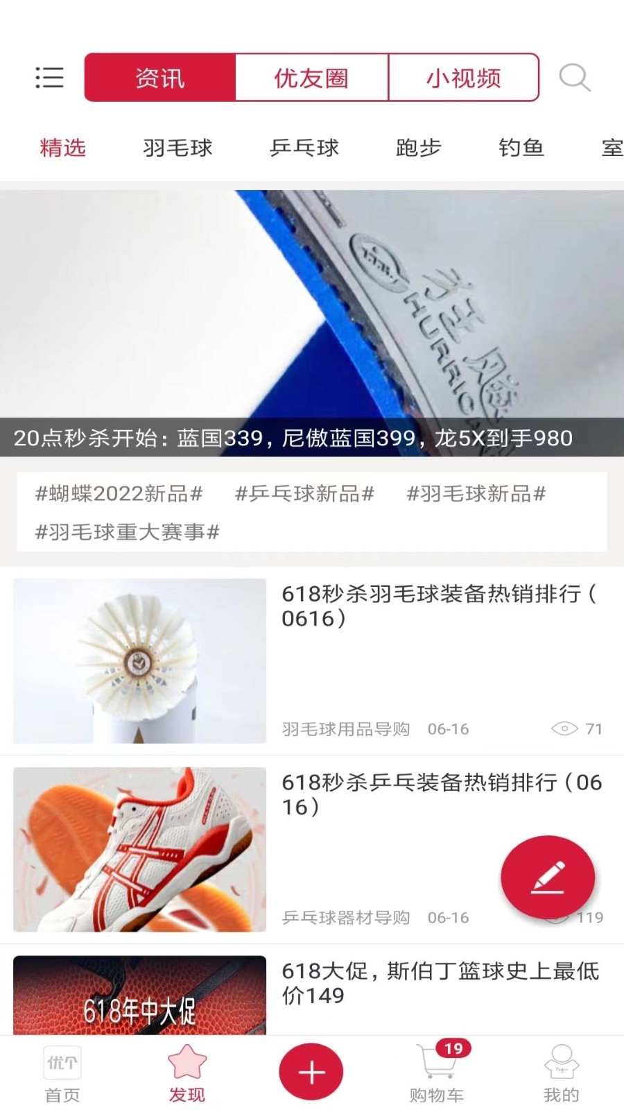 優(yōu)個(gè)網(wǎng)運(yùn)動(dòng)商城專業(yè)版
