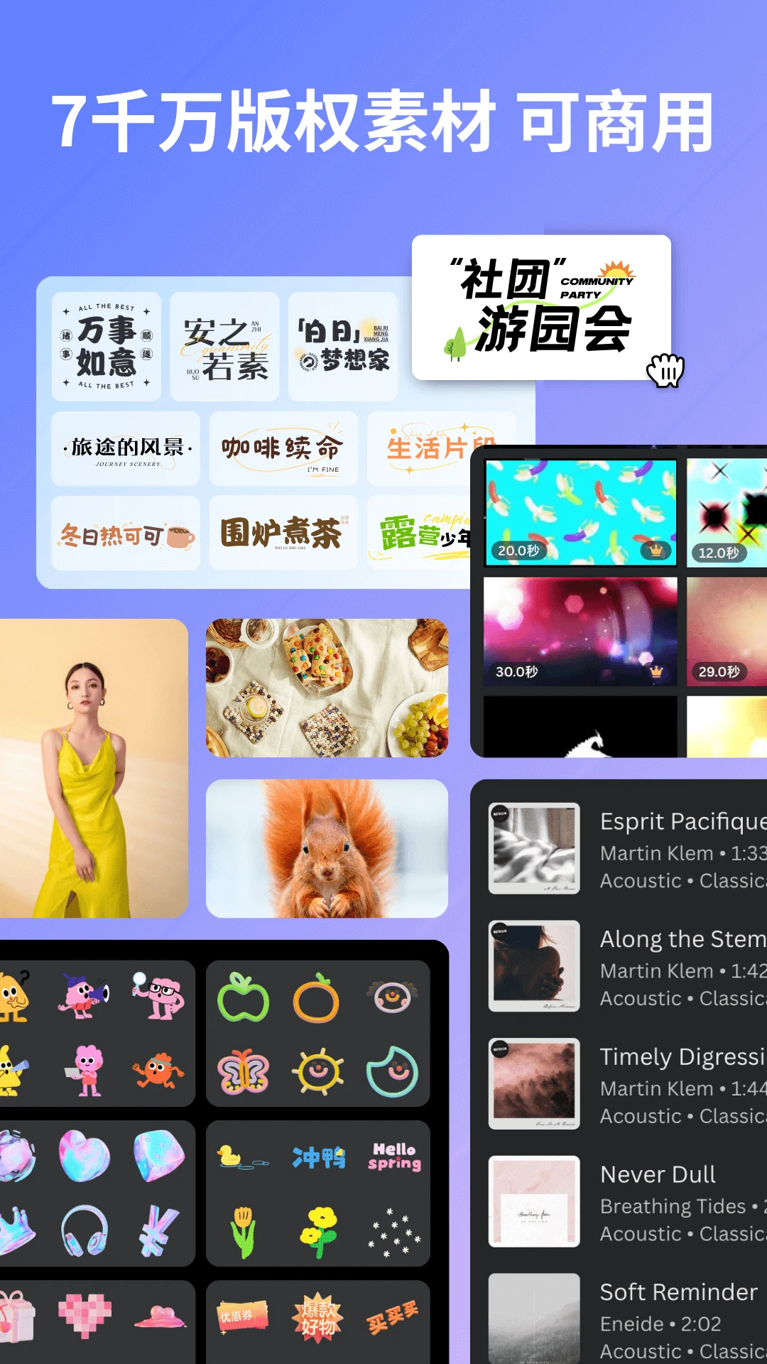 Canva可畫APP免費(fèi)版