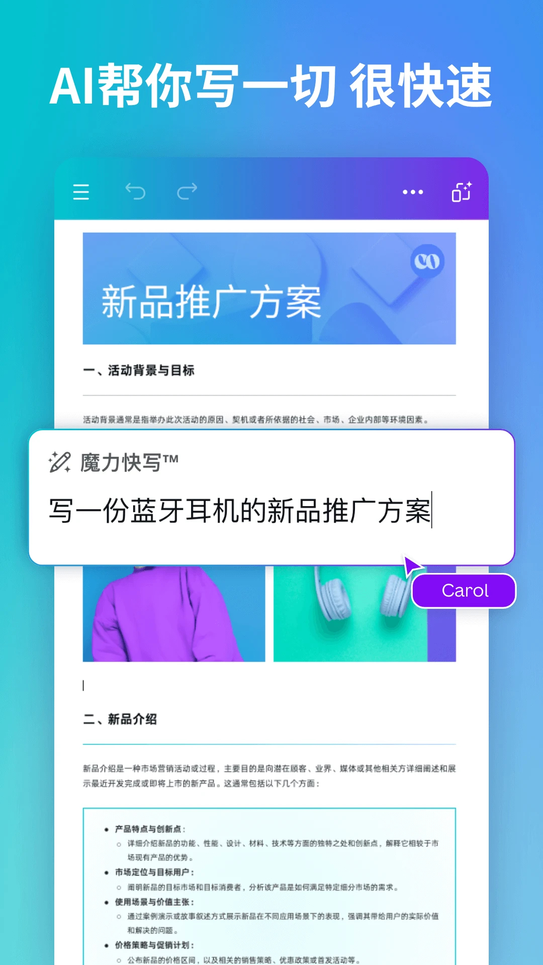 Canva可畫APP免費(fèi)版