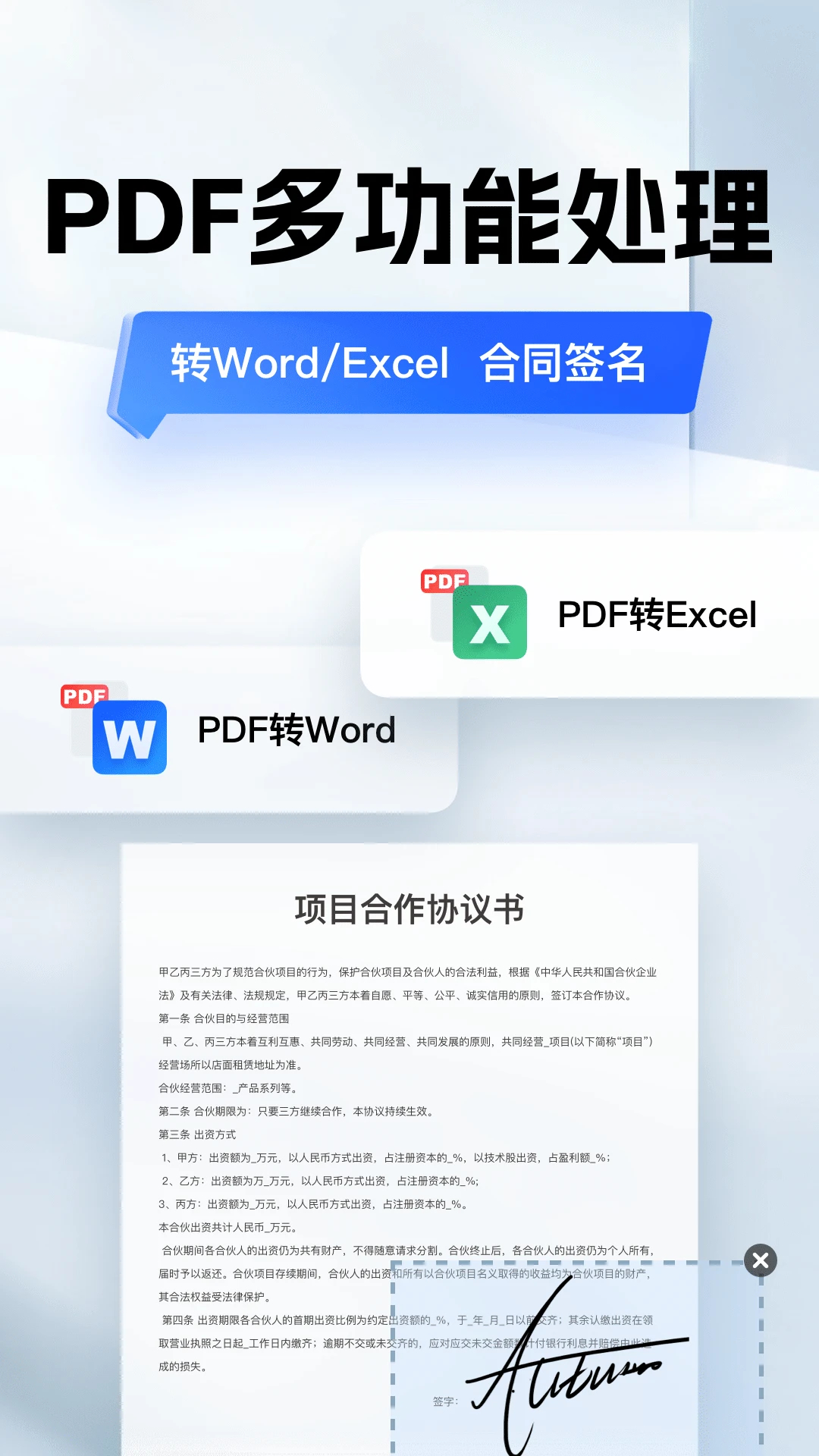 口袋掃描儀免費(fèi)版