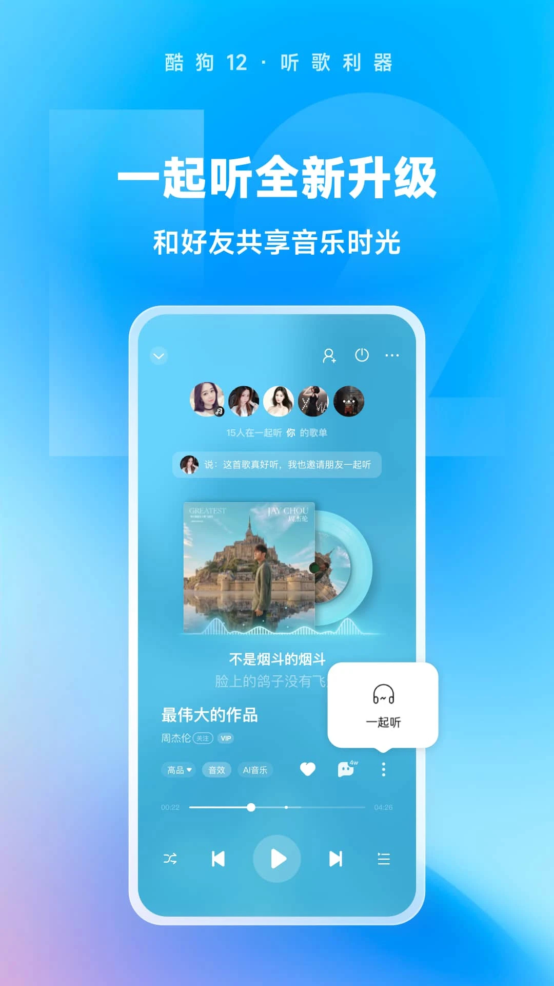 酷狗音樂(lè)2024最新版