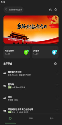 岸聽音樂手機(jī)版