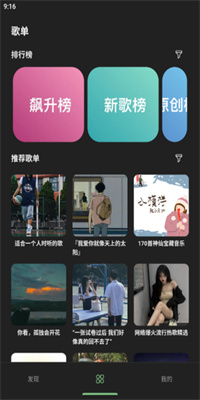 岸聽音樂手機(jī)版