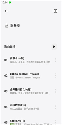 岸聽音樂手機(jī)版