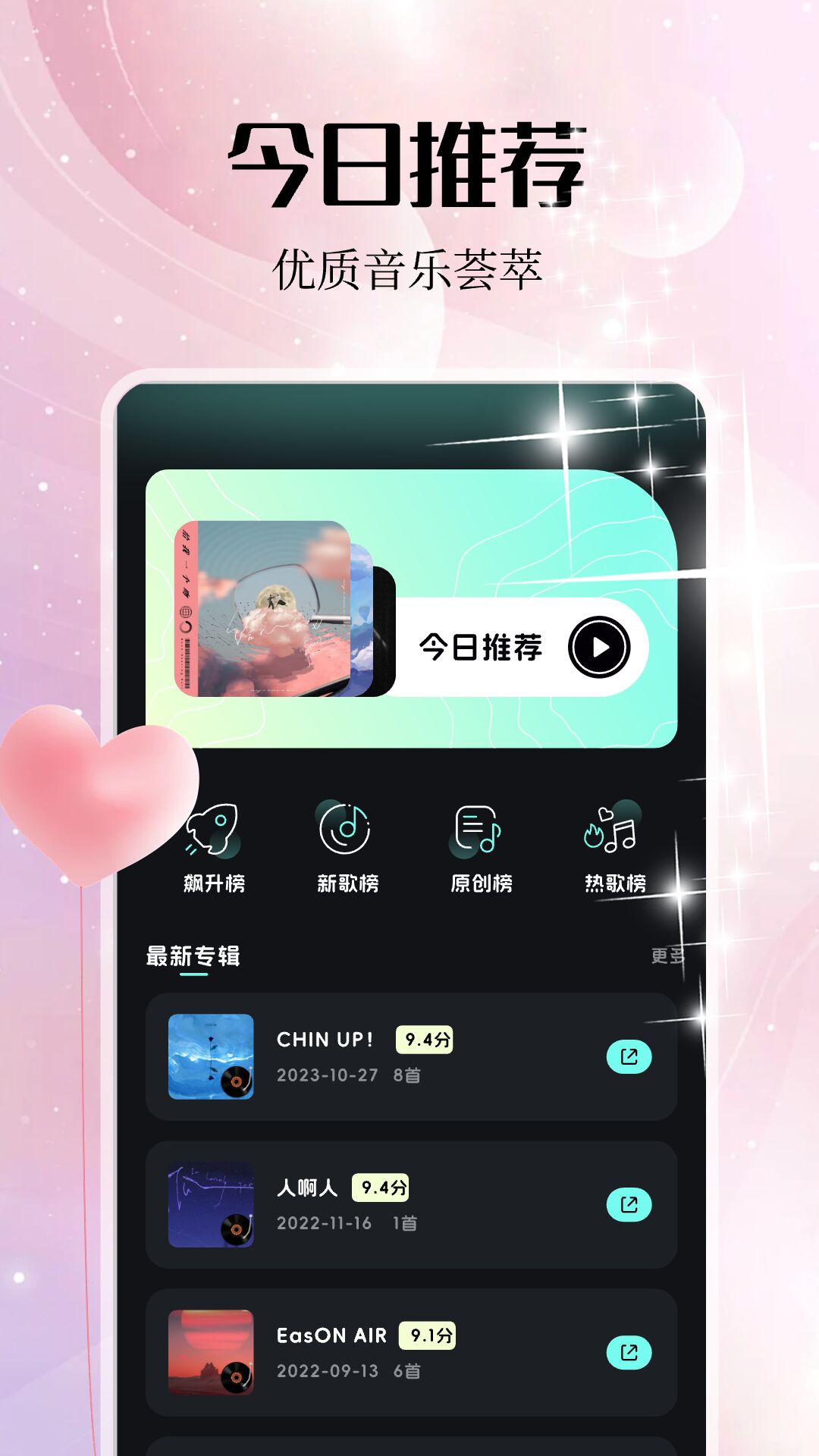 岸聽音樂手機(jī)版