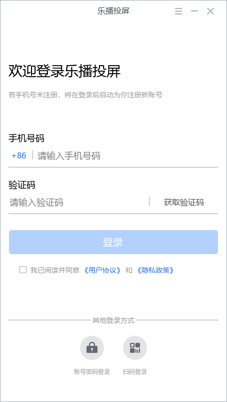 樂(lè)播投屏免費(fèi)版