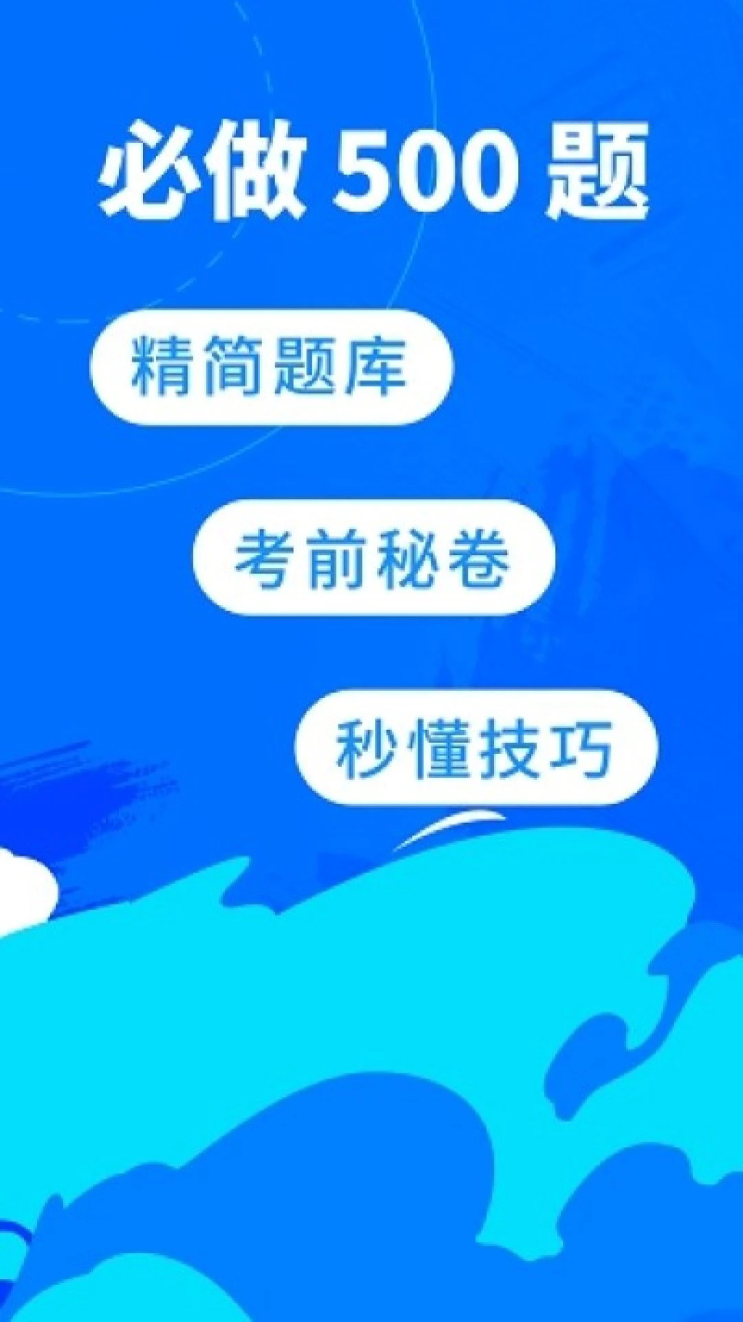 葵花駕考專業(yè)版