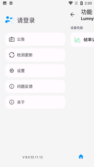 LumnyTool畫質助手專業(yè)版