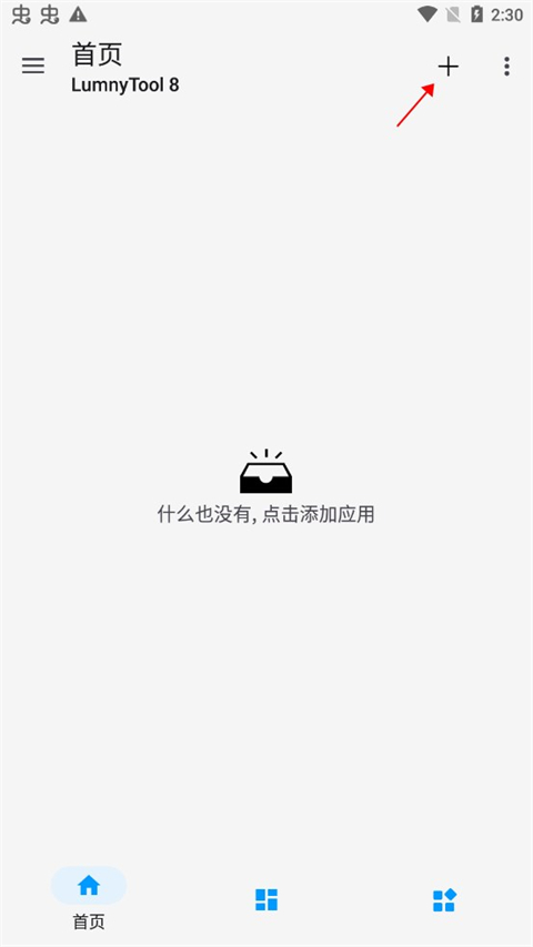 LumnyTool畫質助手專業(yè)版