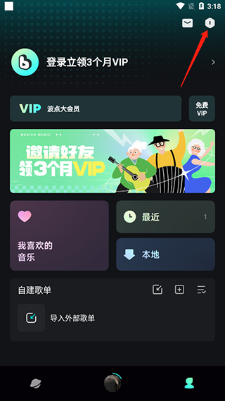 波點(diǎn)音樂官方版
