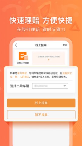 陽(yáng)光車生活優(yōu)化版