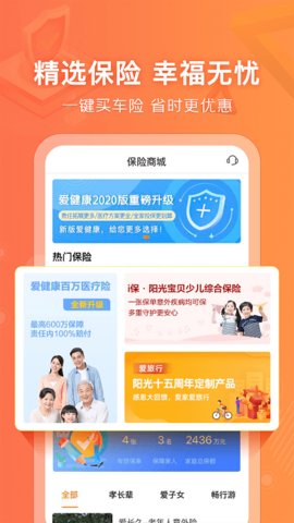 陽(yáng)光車生活優(yōu)化版