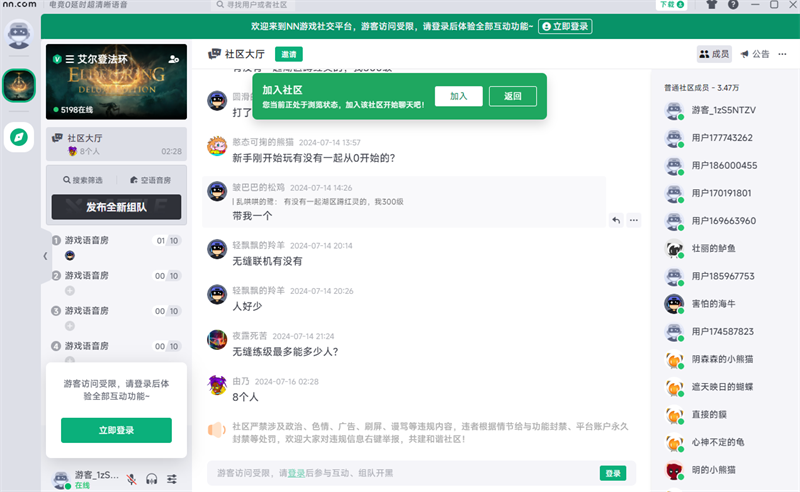 NN語(yǔ)音專業(yè)版
