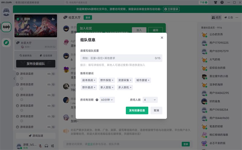 NN語(yǔ)音專業(yè)版