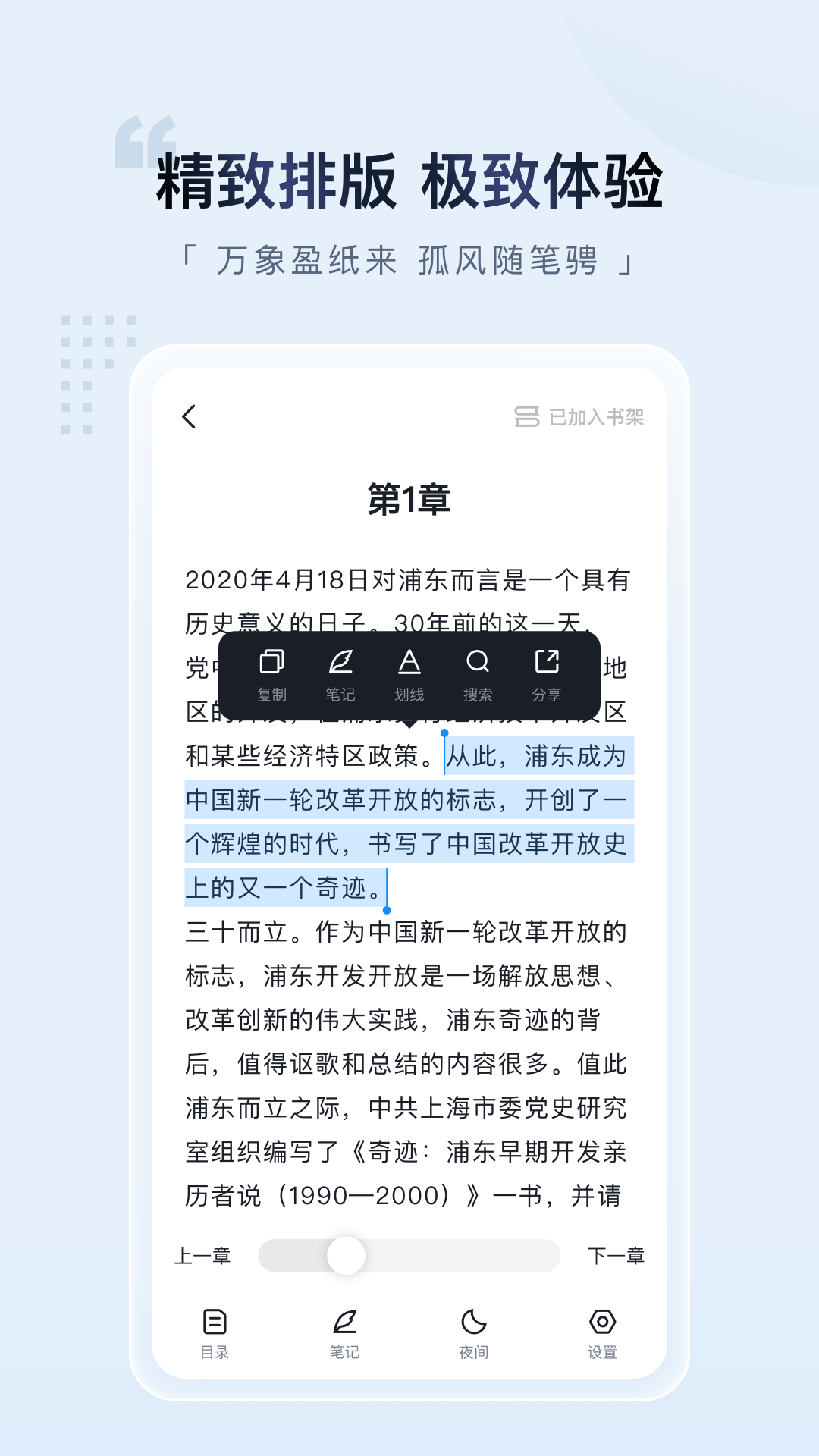 元閱讀專業(yè)版 