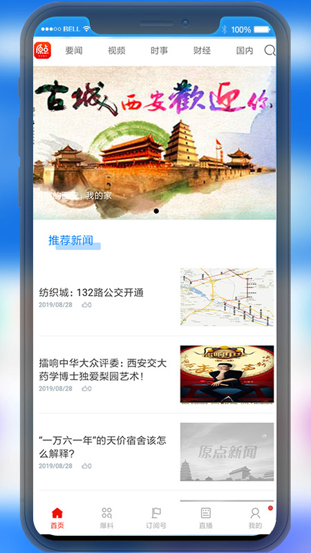 原點(diǎn)新聞專(zhuān)業(yè)版