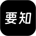 要知升級(jí)版