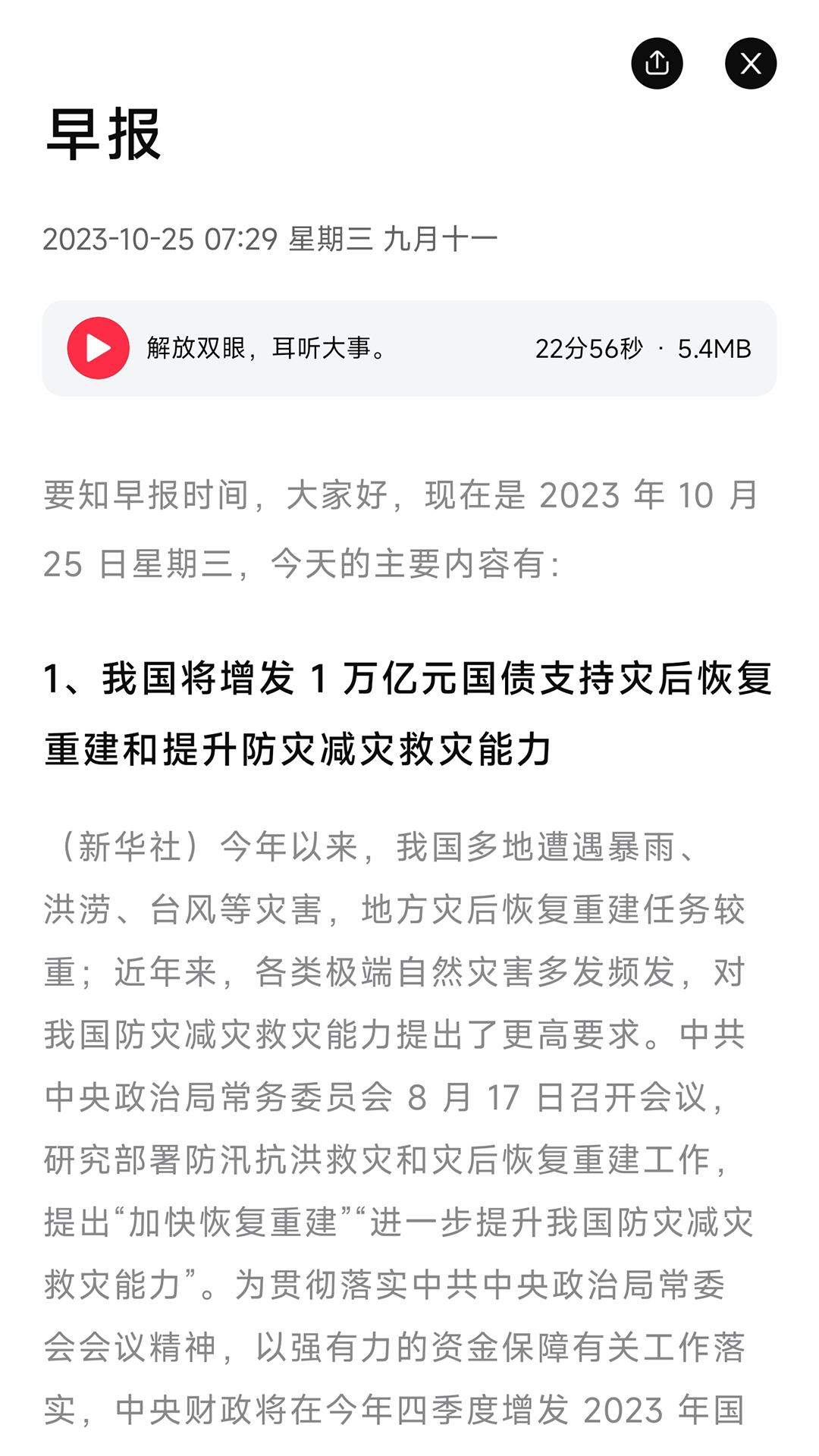 要知升級(jí)版