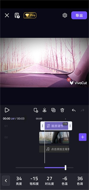 vivacut手機(jī)版