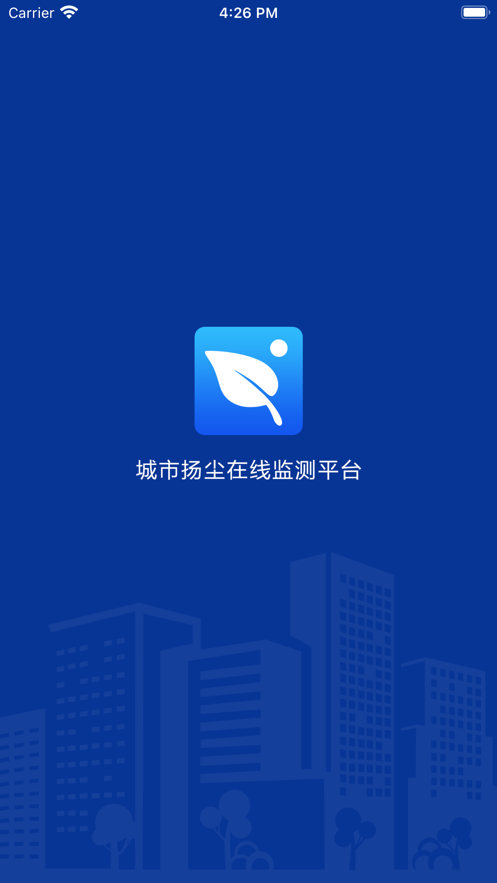 揚(yáng)塵檢測(cè)標(biāo)準(zhǔn)版