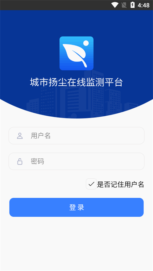 揚(yáng)塵檢測(cè)標(biāo)準(zhǔn)版