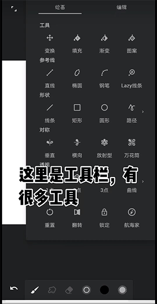 Infinite Painter漢語(yǔ)版