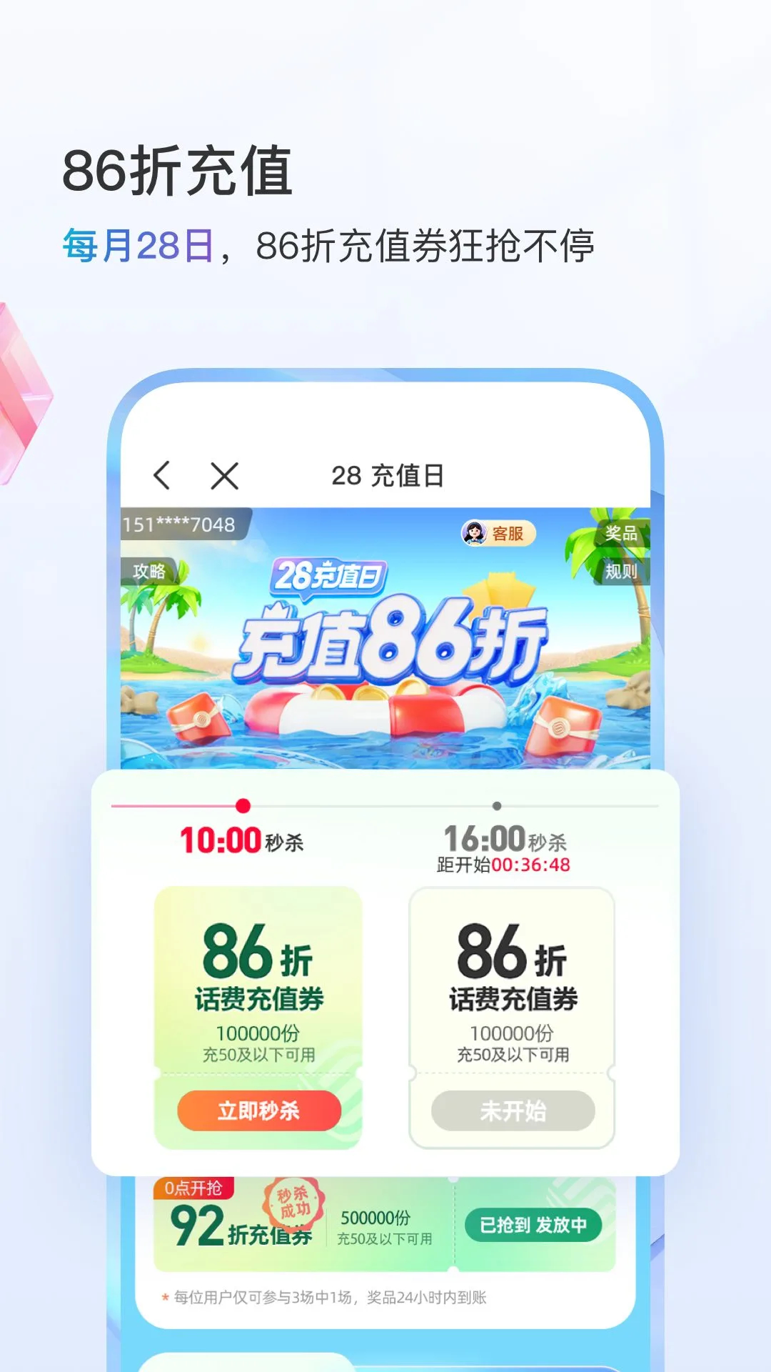 中國移動手機營業(yè)廳