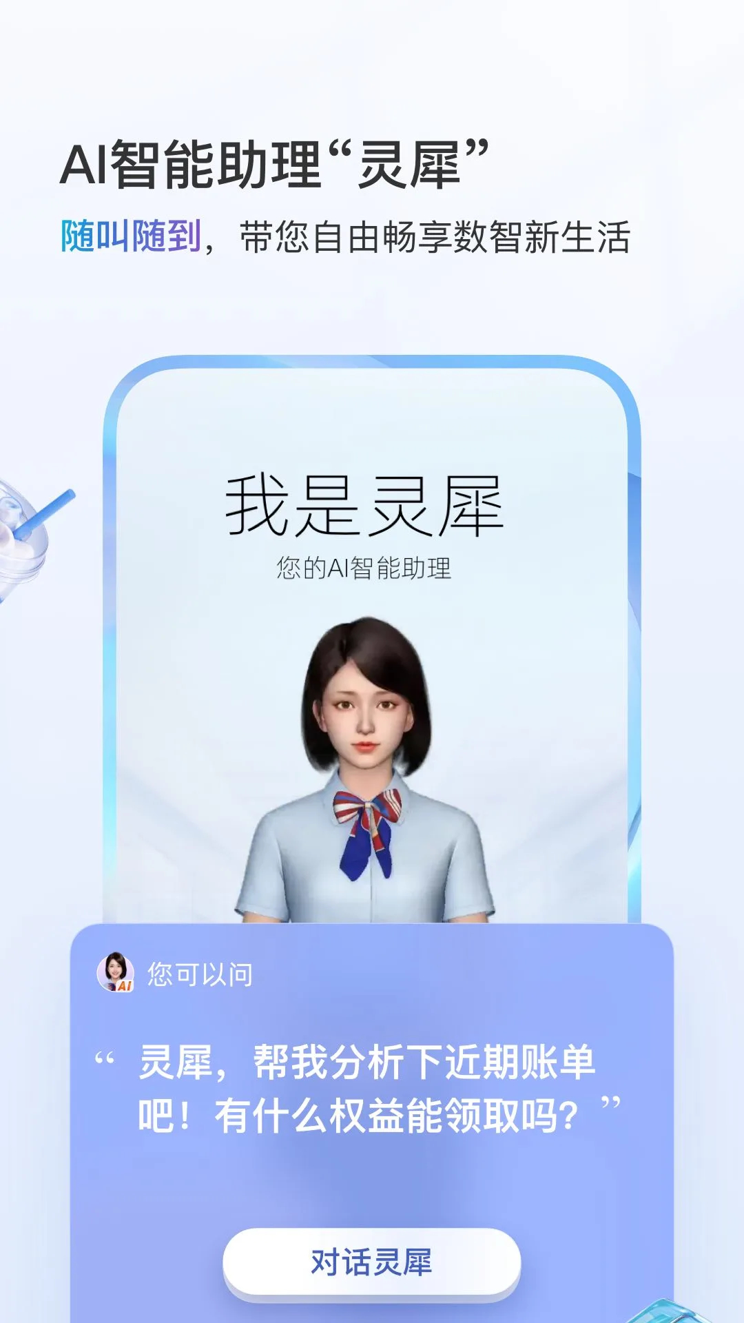 中國移動手機營業(yè)廳
