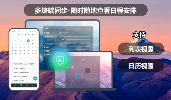 小智桌面日歷標準版