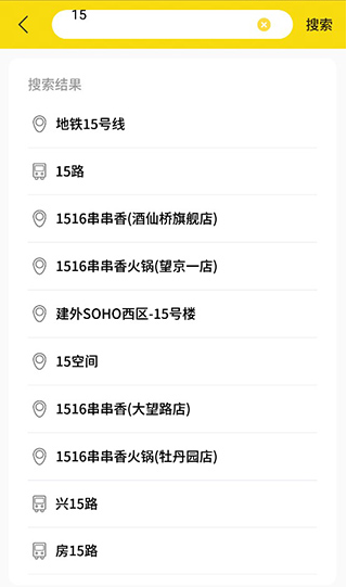 實時公交標(biāo)準(zhǔn)版