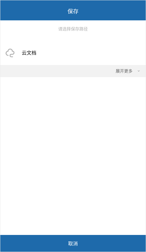永中Office免費(fèi)版