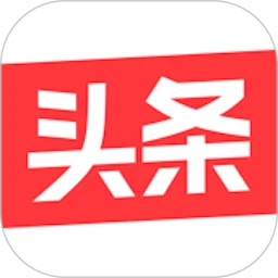 今日頭條官方版