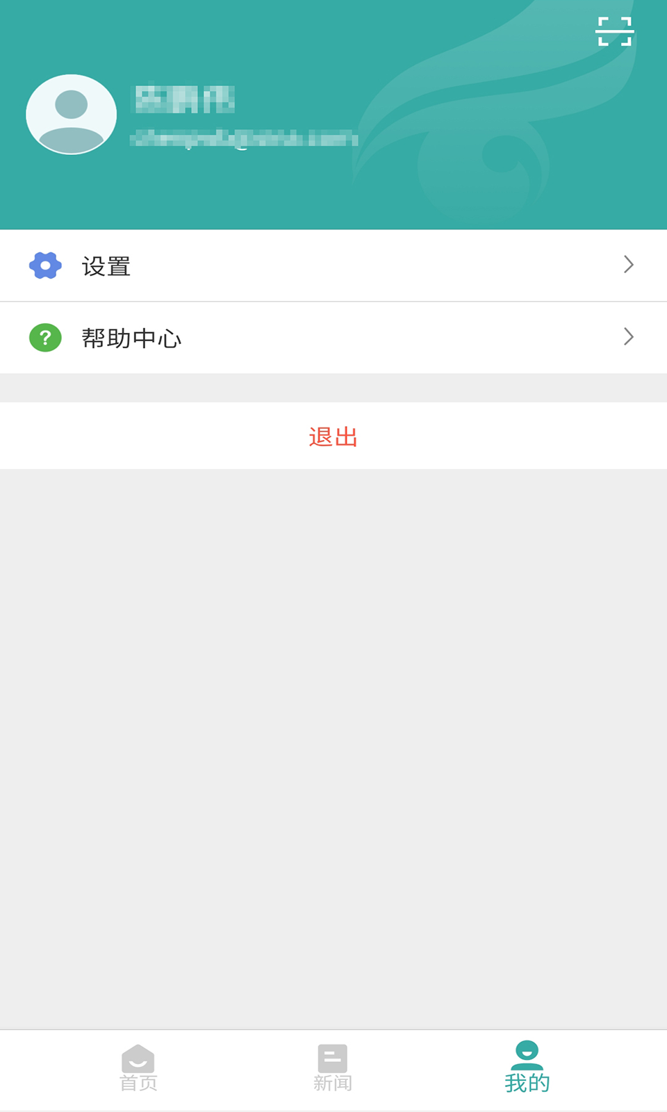 學信網(wǎng)安卓版