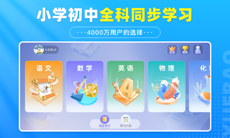 學(xué)寶手機(jī)版