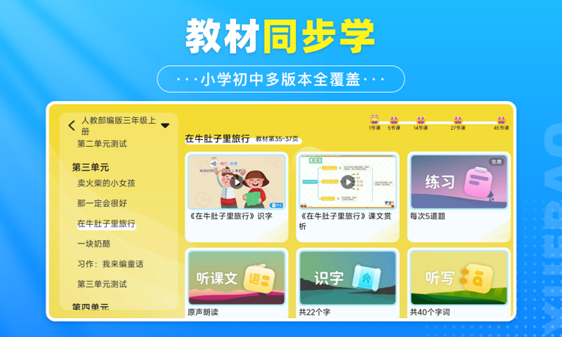 學(xué)寶手機(jī)版