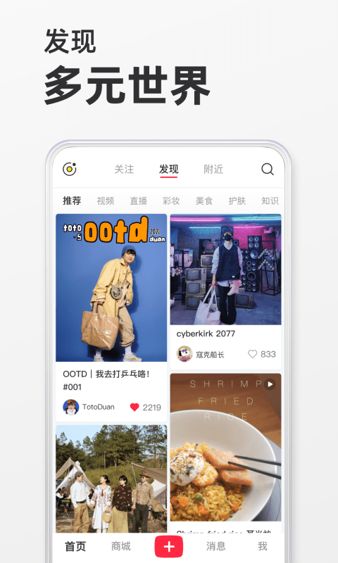 小紅書(shū)正版